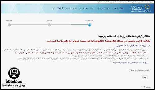 سامانه سجاد