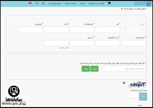 ورود به سامانه سجاد وزارت علوم