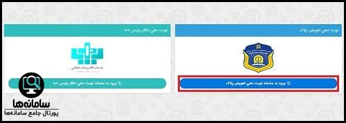 برگ سبز المثنی خودرو