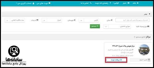 هزینه گرفتن برگ سبز المثنی