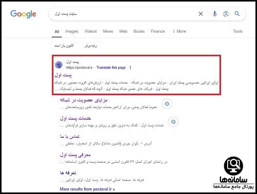 سایت پست اول