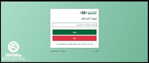 نصب اپلیکیشن کلاب هایپر استار