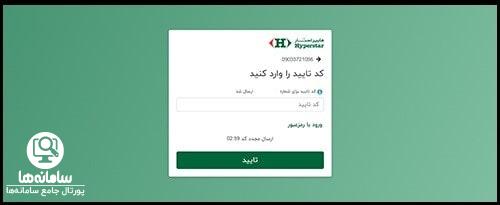 امکانات کلاب هایپر استار