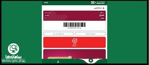 دانلود برنامه کلاب هایپر استار