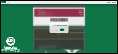 نصب اپلیکیشن کلاب هایپر استار