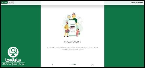 برنامه های کلاب هایپر استار