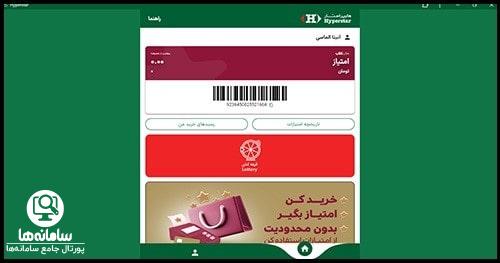 ورود به سایت برنامه های کلاب هایپر استار