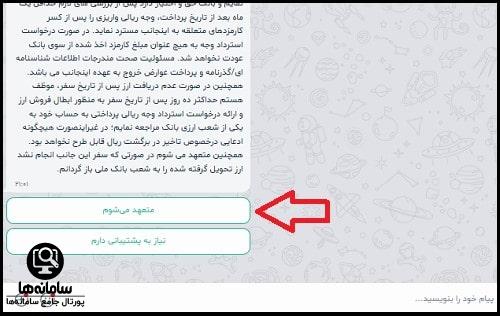 دریافت ارز مسافرتی حج عمره