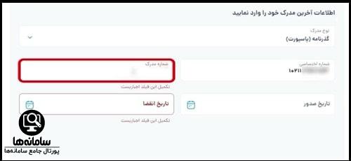 راه حل رفع انسداد سیمکارت اتباع غیرایرانی
