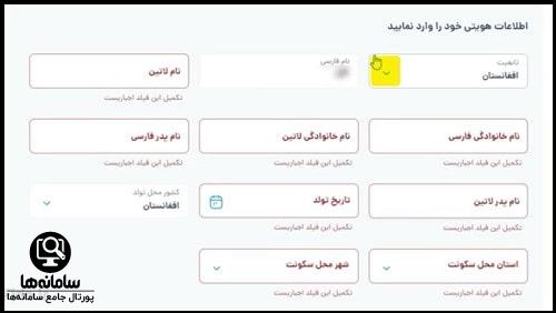 رفع انسداد سیم کارت اتباع غیرایرانی