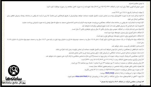 سایت ثبت نام اعتکاف قم ۱۴۰۳