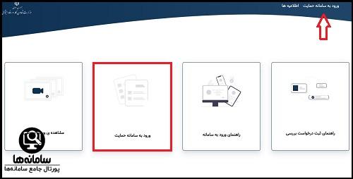 سایت استعلام دهک خانوار