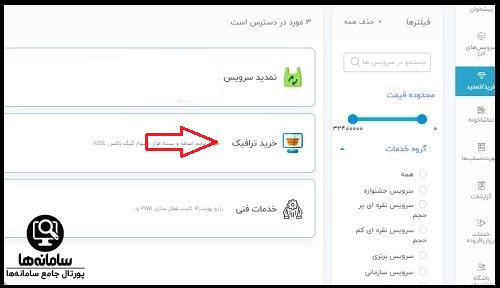 باقی مانده حجم اینترنت آسیاتک