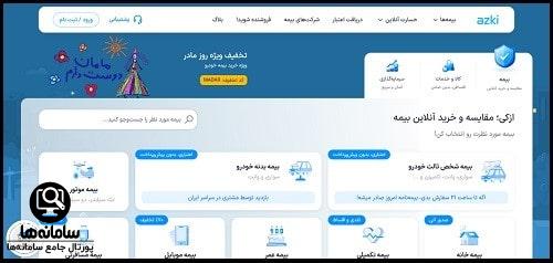 پرداخت اقساط بیمه ازکی