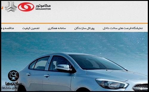 megamotor.ir