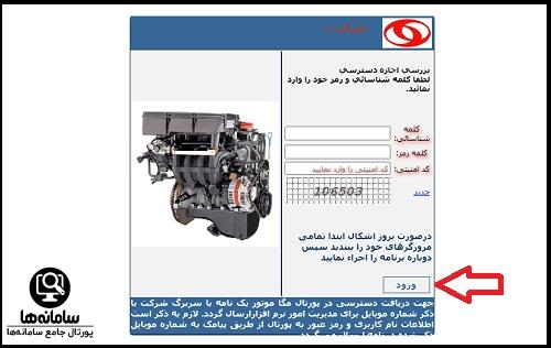 پورتال سازندگان سایت مگا موتور