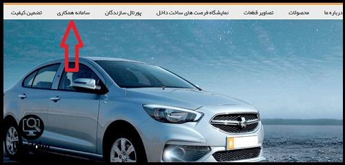 مناقصات و مزایدات مگا موتور