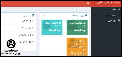 سایت مگا موتور