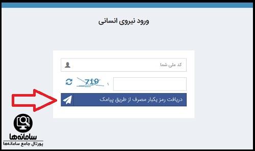 ورود به سامانه مگا موتور