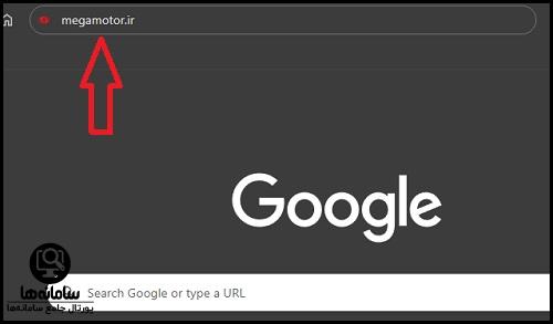 مناقصات و مزایدات مگا موتور