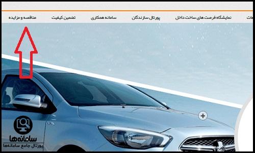 سایت مگا موتور