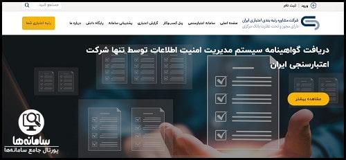 فاقد رتبه اعتبارسنجی یعنی چه 