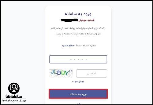 فاقد رتبه اعتباری یعنی چه