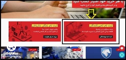 نمایندگی های تجارت سرا