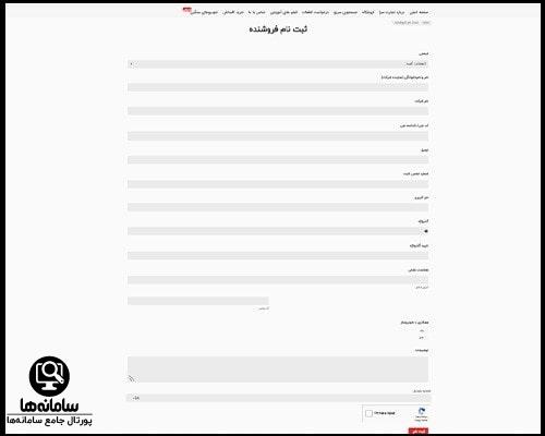 سایت تجارت سرا ایساکو