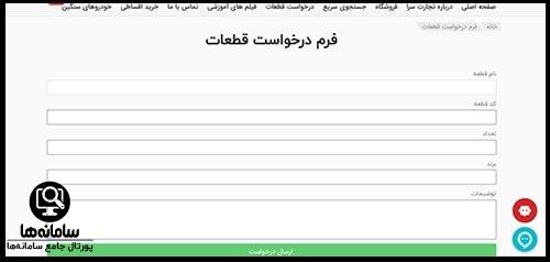نمایندگی های تجارت سرا