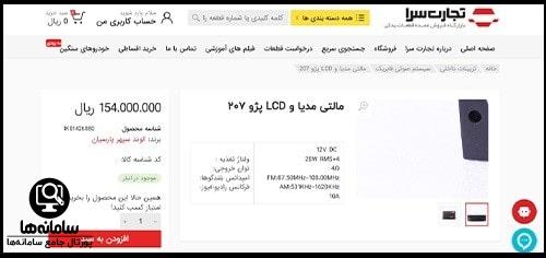 فروش عمده قطعات یدکی خودرو