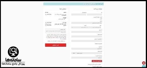 نمایندگی های تجارت سرا