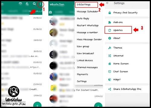 واتساپ جی بی