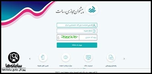 پرداخت اقساط معوقه بانک رسالت