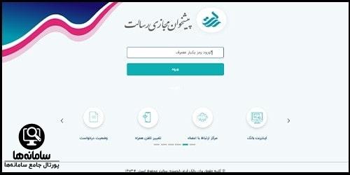 پرداخت اقساط بانک رسالت