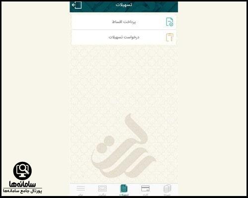 مشاهده اقساط بانک رسالت