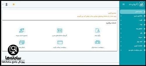 مشاهده اقساط بانک رسالت