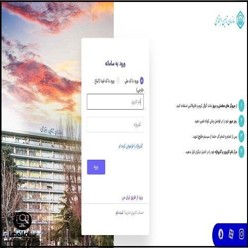 ثبت نام بیمه زنان خانه دار