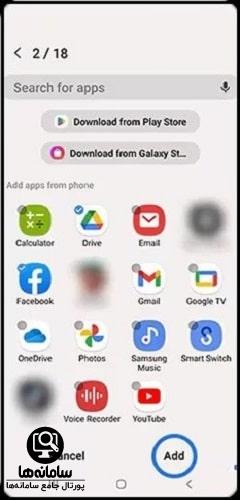 پوشه امن سامسونگ چیست