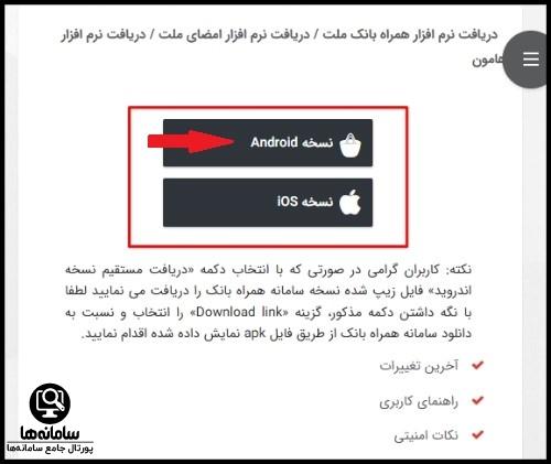 فعال سازی همراه بانک ملت غیر حضوری