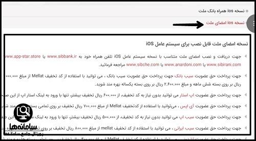 امضای ملت برای ایفون