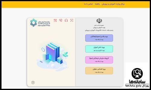 رتبه بندی my.medu.ir