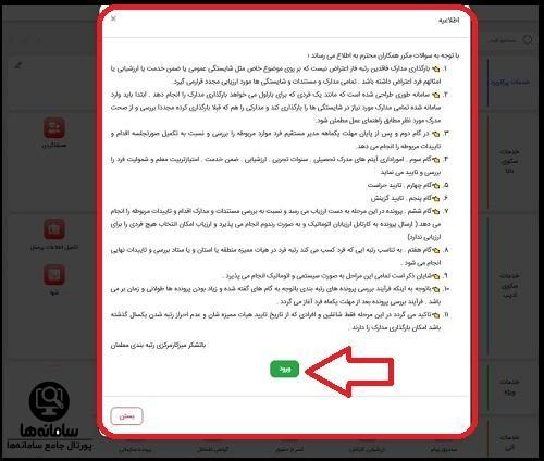 رتبه بندی my.medu.ir