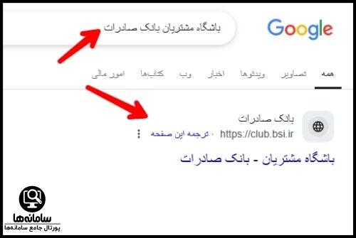 طرح ها و مسابقات باشگاه مشتریان بانک صادرات