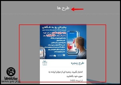 ثبت نام در باشگاه مشتریان بانک صادرات ایران