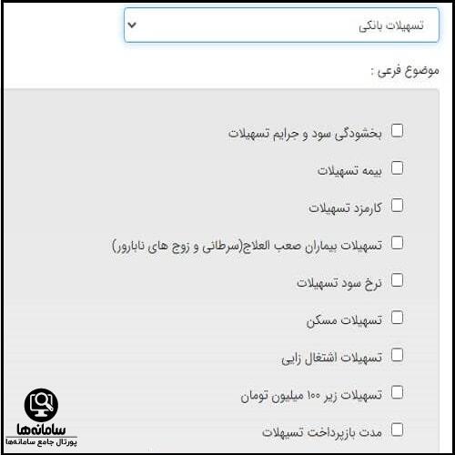 سامانه ثبت شکایات بانک مرکزی