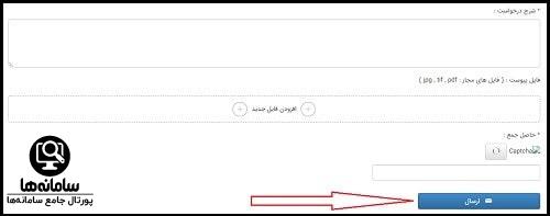 پیگیری شکایت بانک مرکزی