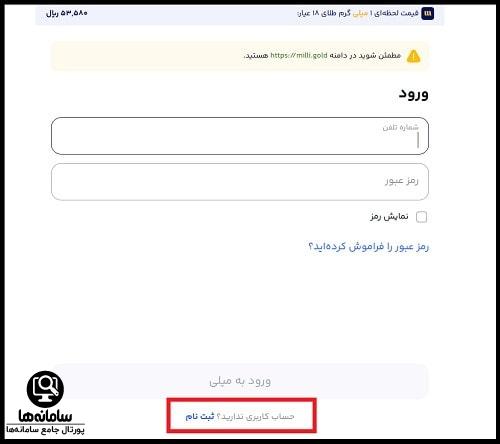 دانلود اپلیکیشن میلی گلد