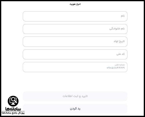 ورود به سامانه میلی گلد