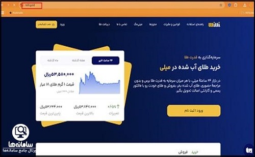 خرید و فروش طلا در سایت میلی گلد